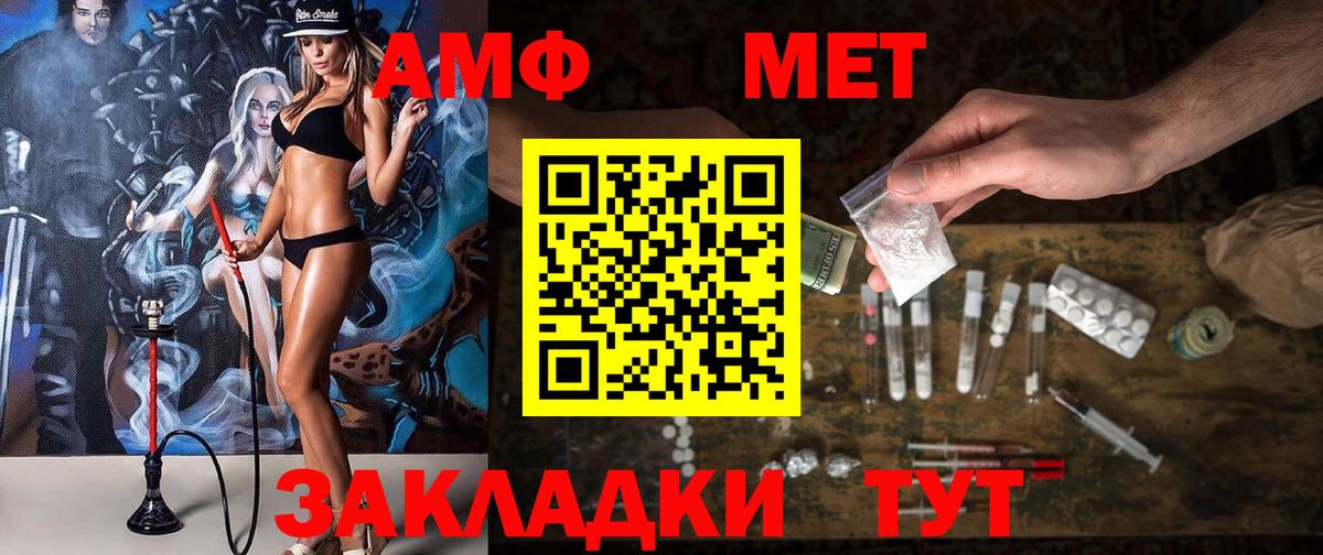 Амфетамин 97% Заводоуковск