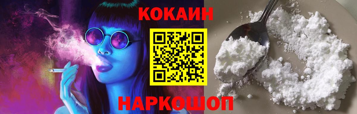 Кокаин Fish Scale Заводоуковск