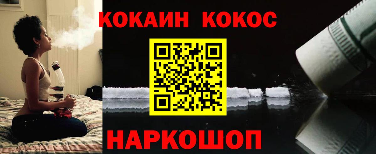 COCAIN  Cocaine Fish Scale  Cocaine Перу  Вход с VPN  Заводоуковск 
