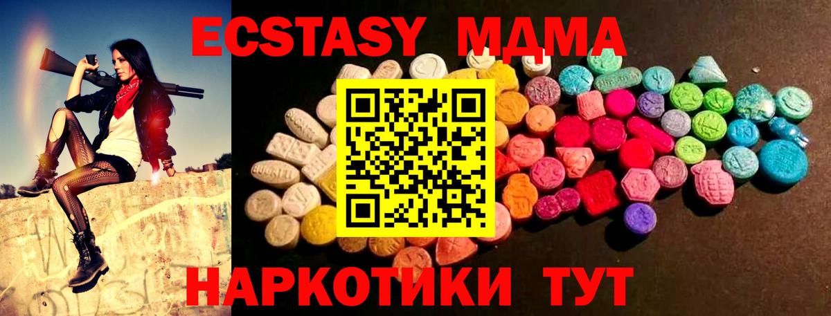 ЭКСТАЗИ ешки  Вход с VPN  Ecstasy  Заводоуковск  Экстази MDMA 