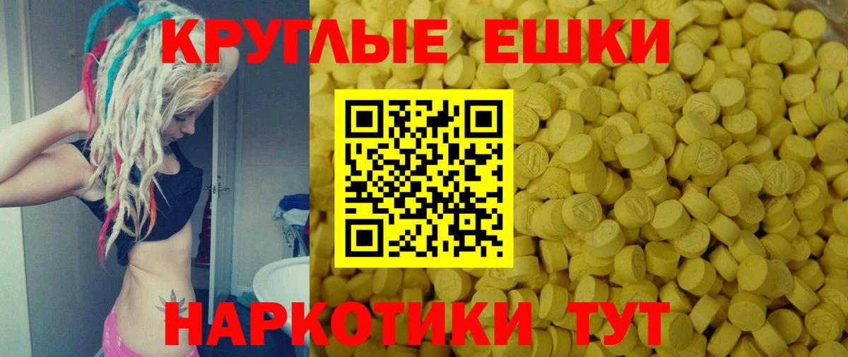 Экстази TESLA Заводоуковск