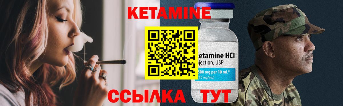 КЕТАМИН ketamine Заводоуковск