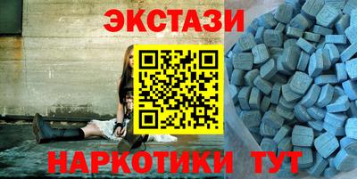 экстази Малоярославец
