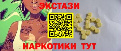 экстази Малоярославец