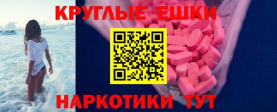 экстази Малоярославец