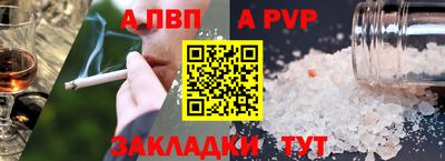 Альфа ПВП Мариинск