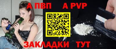 Альфа ПВП Мариинск