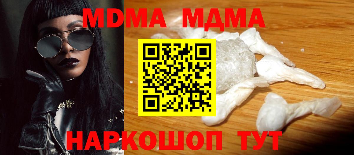 MDMA crystal  Вход с VPN  MDMA  МДМА Molly  Заводоуковск 