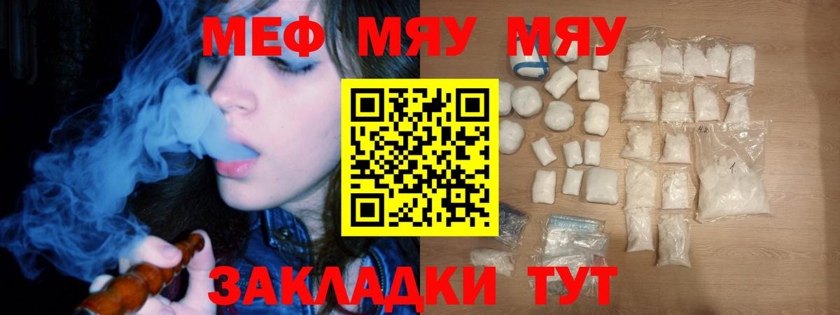 Мефедрон мяу мяу  МЕФ  Вход с VPN  Заводоуковск  Меф 4 MMC 