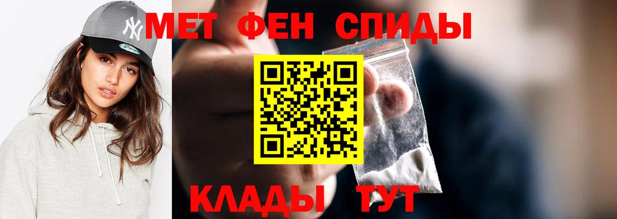 Заводоуковск  МЕТАМФЕТАМИН  Вход с VPN  Первитин Декстрометамфетамин 99.9% 