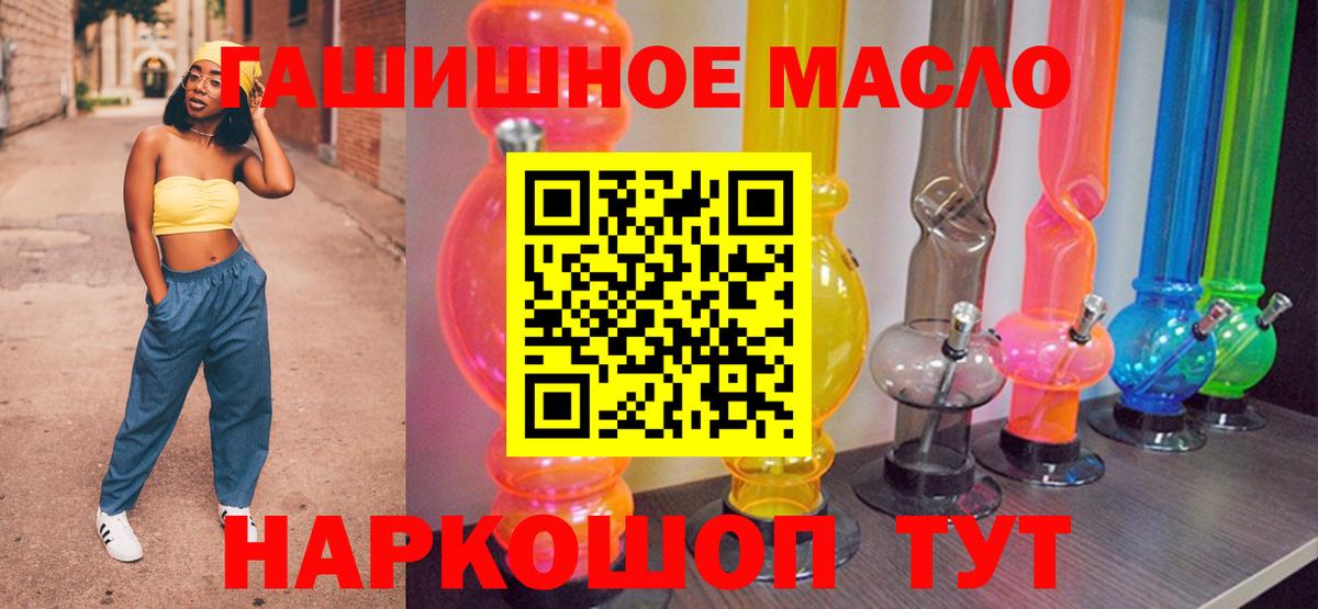 Дистиллят ТГК гашишное масло Заводоуковск