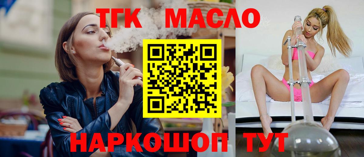 Дистиллят ТГК жижа  Дистиллят ТГК вейп с тгк  Вход с VPN  Заводоуковск 