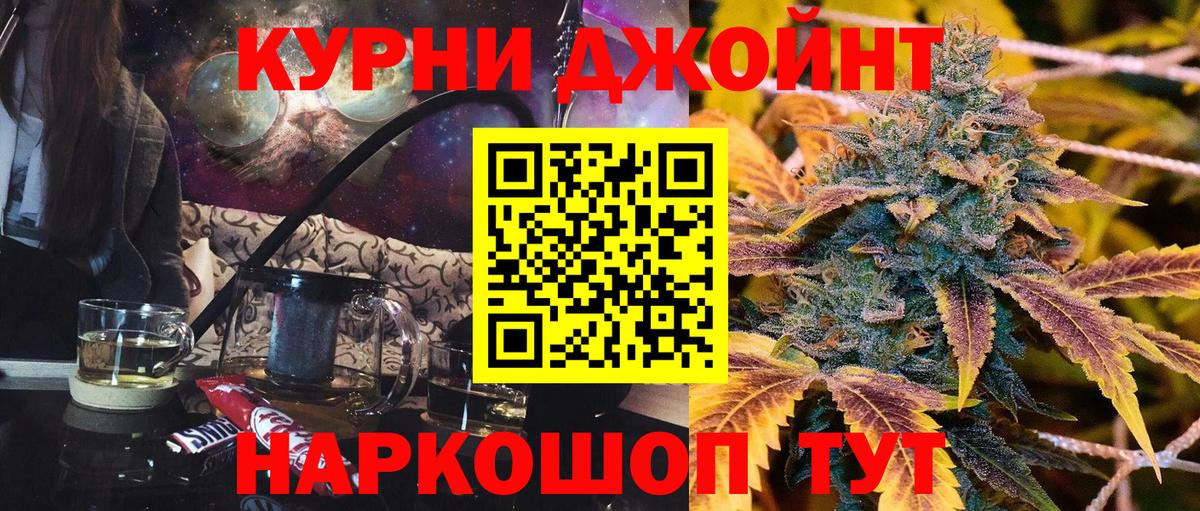 Бошки Шишки AK-47 Заводоуковск