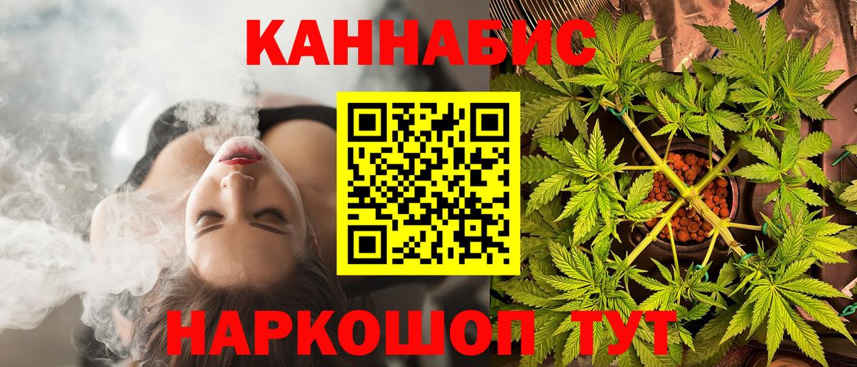 Заводоуковск  Бошки марихуана план  Шишки марихуана конопля  Вход с VPN  Бошки марихуана план  Бошки марихуана Ganja 